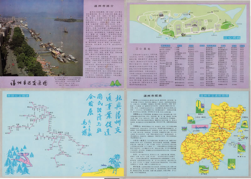 1988年《温州市区交通图》插图
