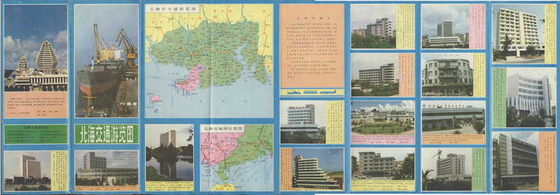 1988年《北海交通游览图》插图