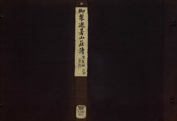 承德避暑山庄舆图及影像大全插图8