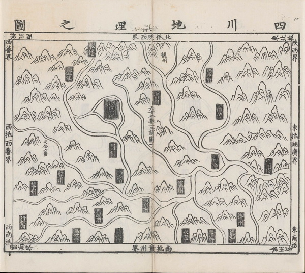 1461年《大明一统志》舆图集插图2