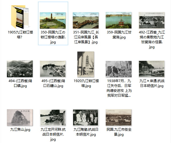 江西九江老照片大全插图9 江西九江老照片大全插图9