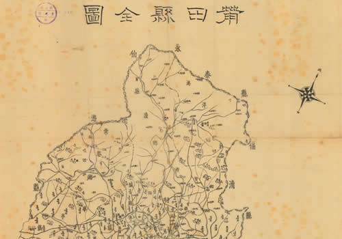 1945年《莆田县全图》