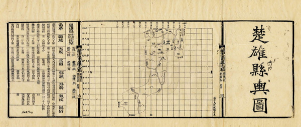 云南楚雄历史地图大全插图2 云南楚雄历史地图大全插图2