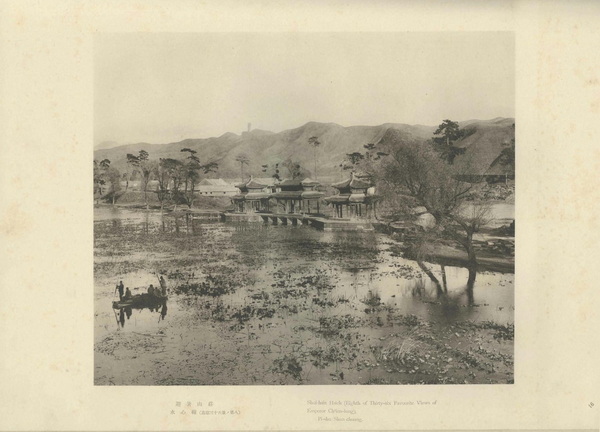 1934年日制《热河》全套影集下载插图2 1934年日制《热河》全套影集下载插图2