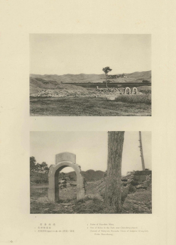 1934年日制《热河》全套影集下载插图4 1934年日制《热河》全套影集下载插图4