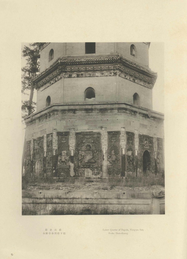 1934年日制《热河》全套影集下载插图5 1934年日制《热河》全套影集下载插图5