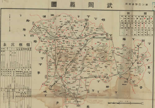 1943年湖南《武冈县图》