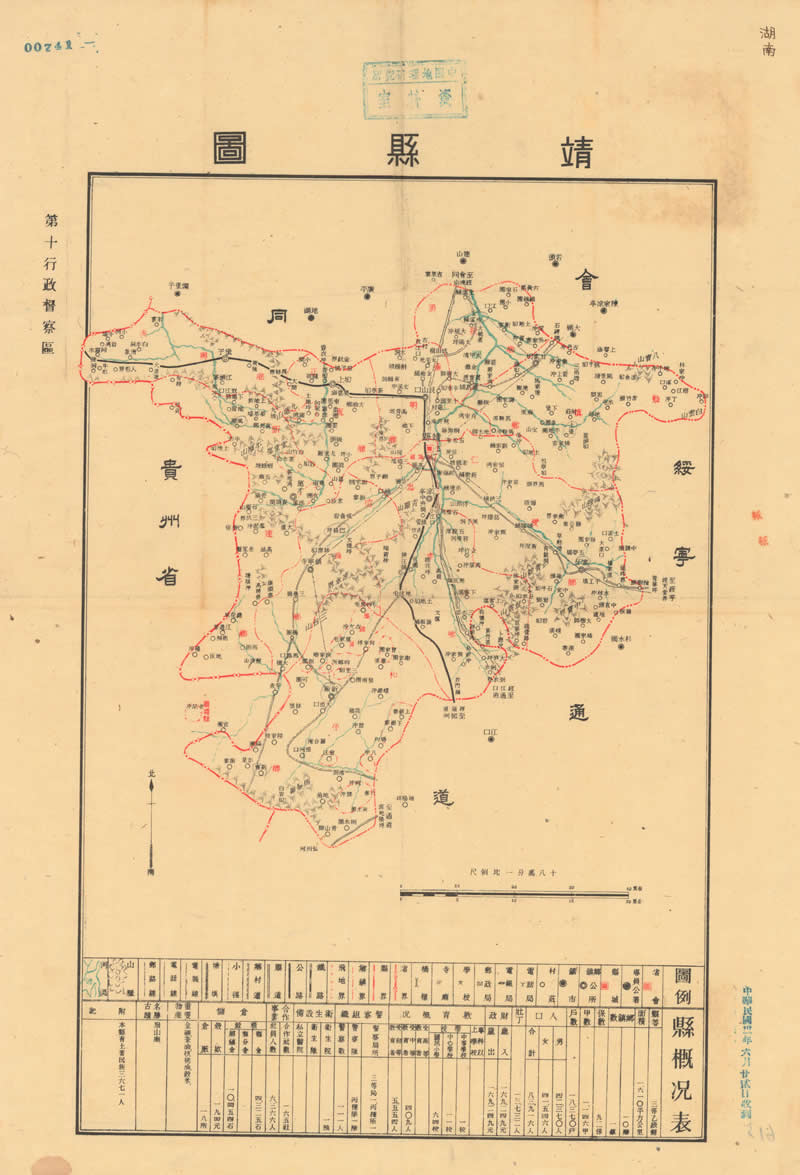 1940年湖南《晃县图》插图