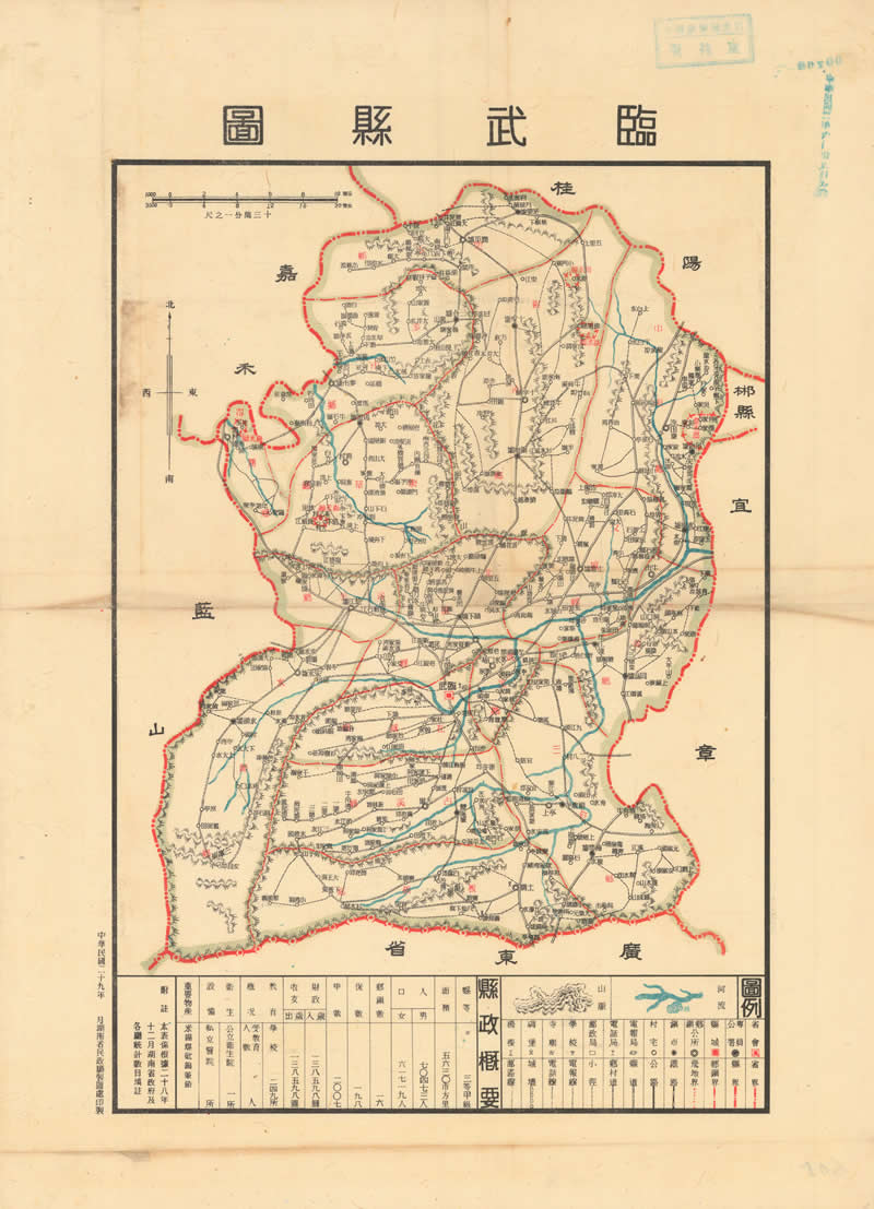 1940年湖南《临武县图》插图 1940年湖南《临武县图》插图