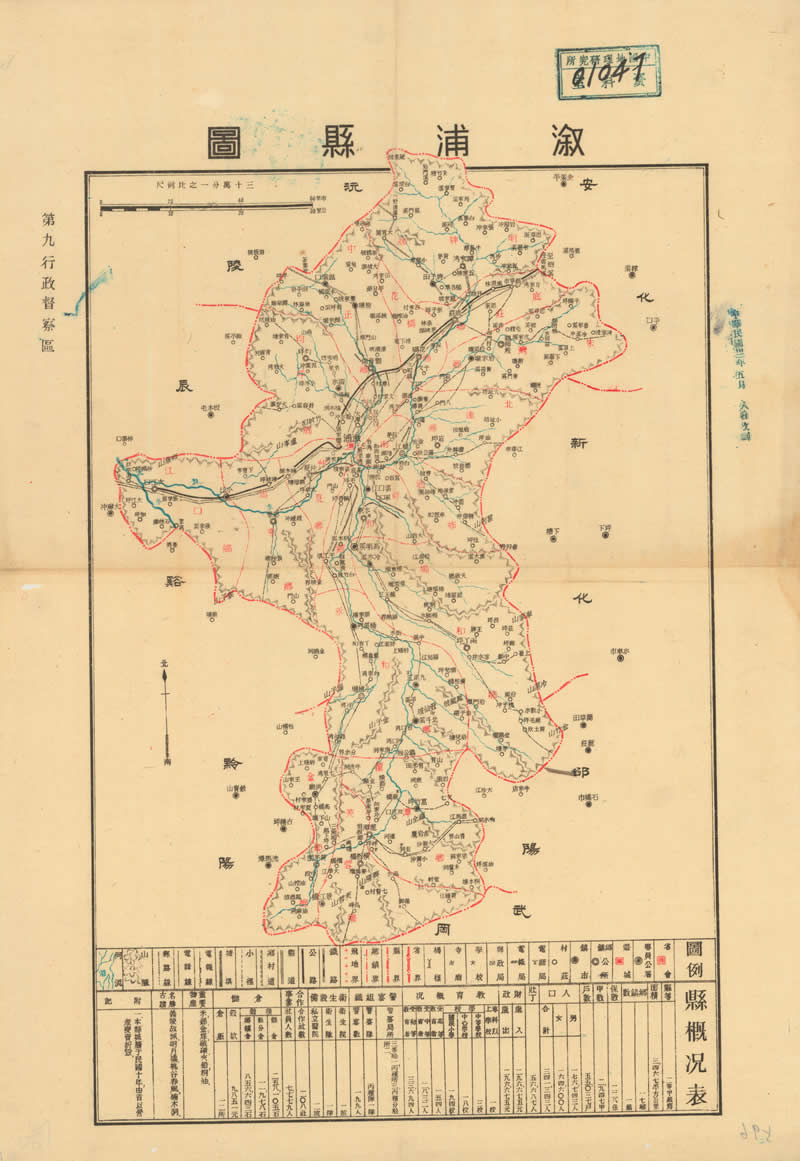 约1941年湖南《溆浦县图》插图