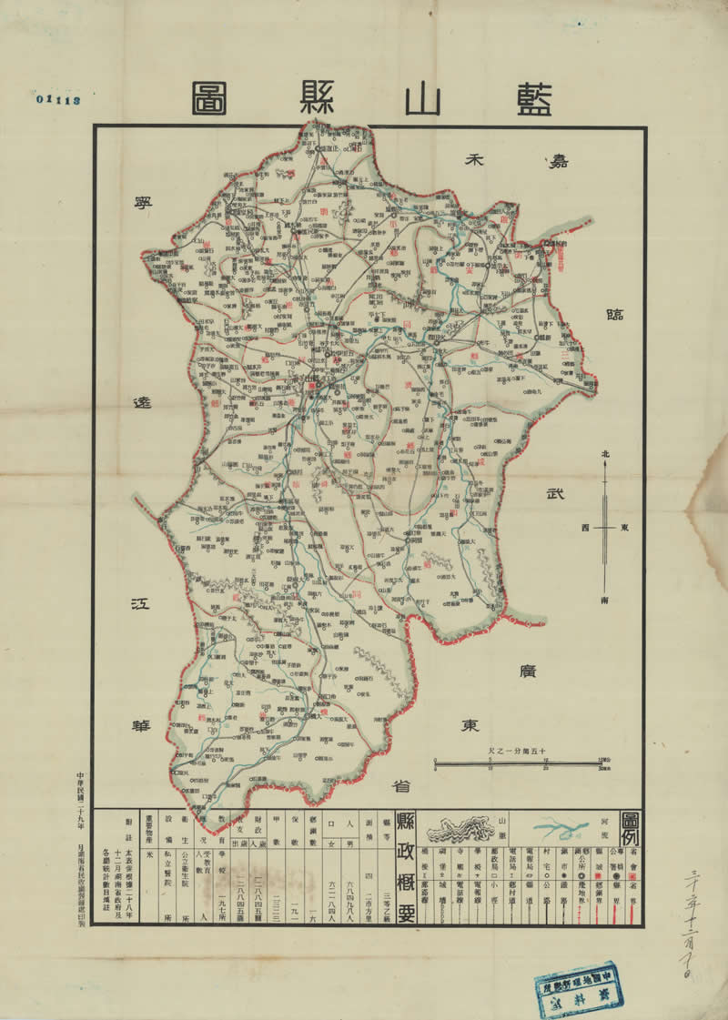 1940年湖南《蓝山县图》插图 1940年湖南《蓝山县图》插图