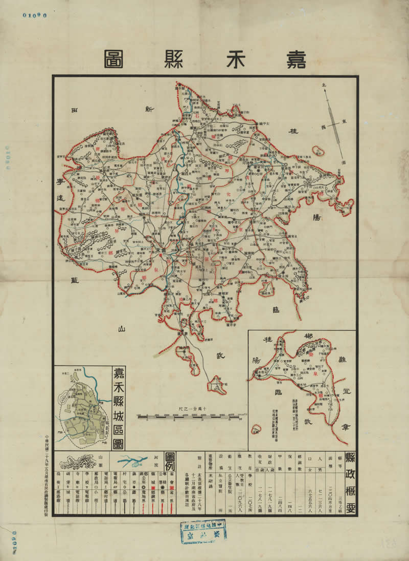 1940年湖南《嘉禾县图》插图