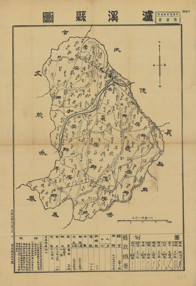 1944年湖南《泸溪县图》插图