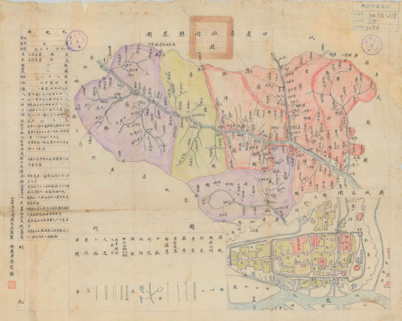 1940年代《甘肃省西固县略图》插图