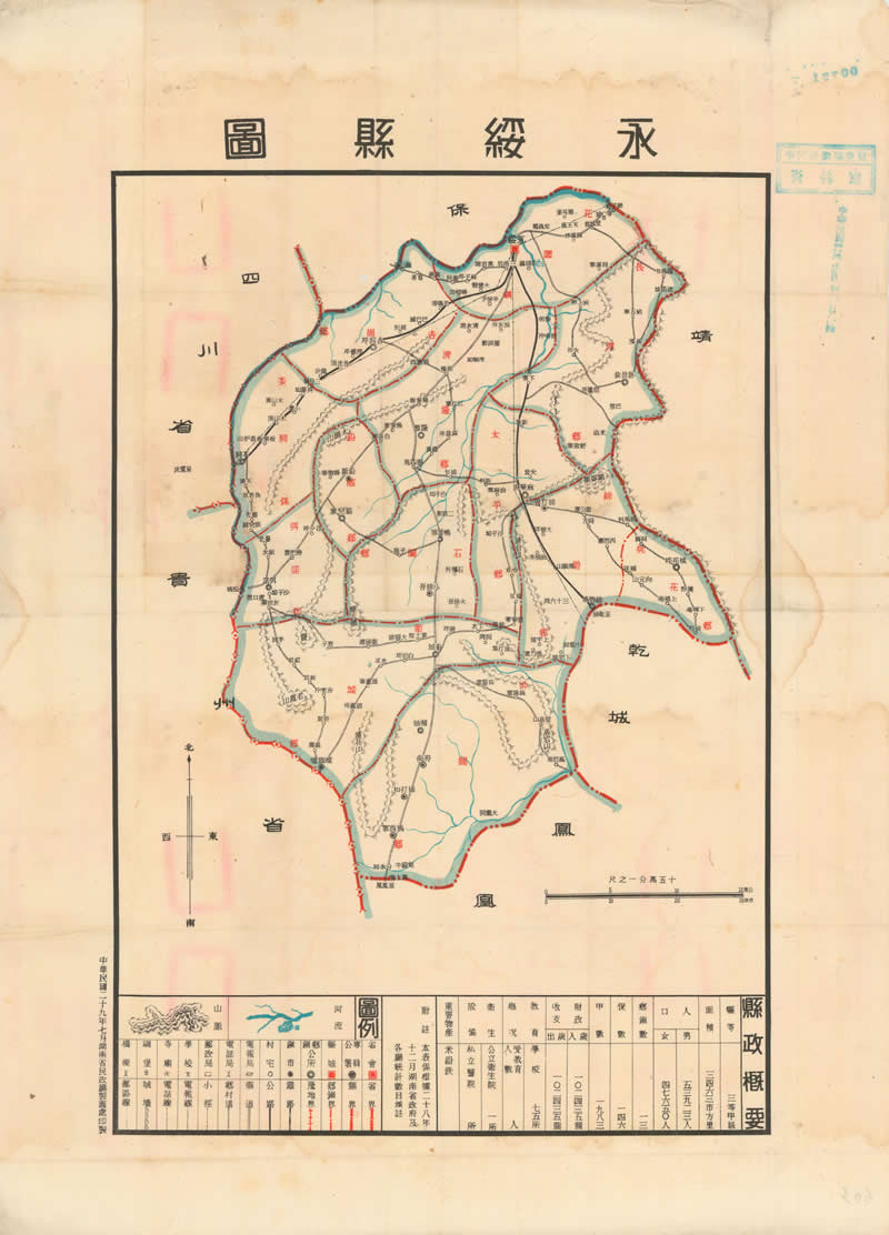 1940年花垣《永绥县图》插图