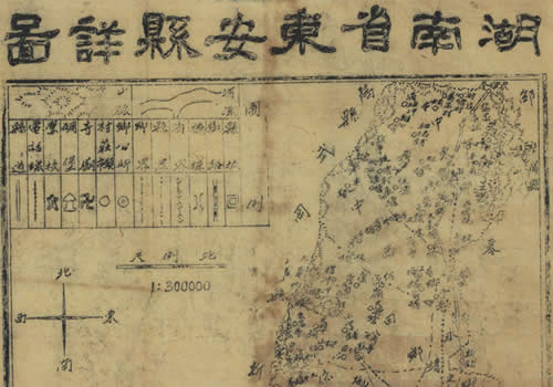 1942年湖南《东安县详图》