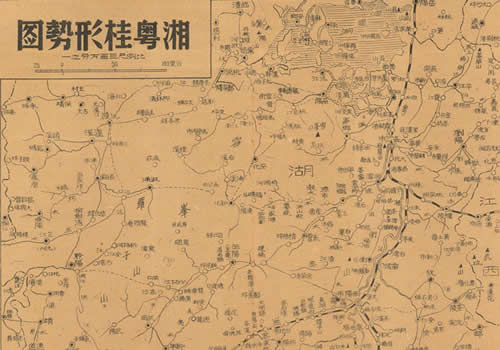 1944年《湘粤桂形势图》