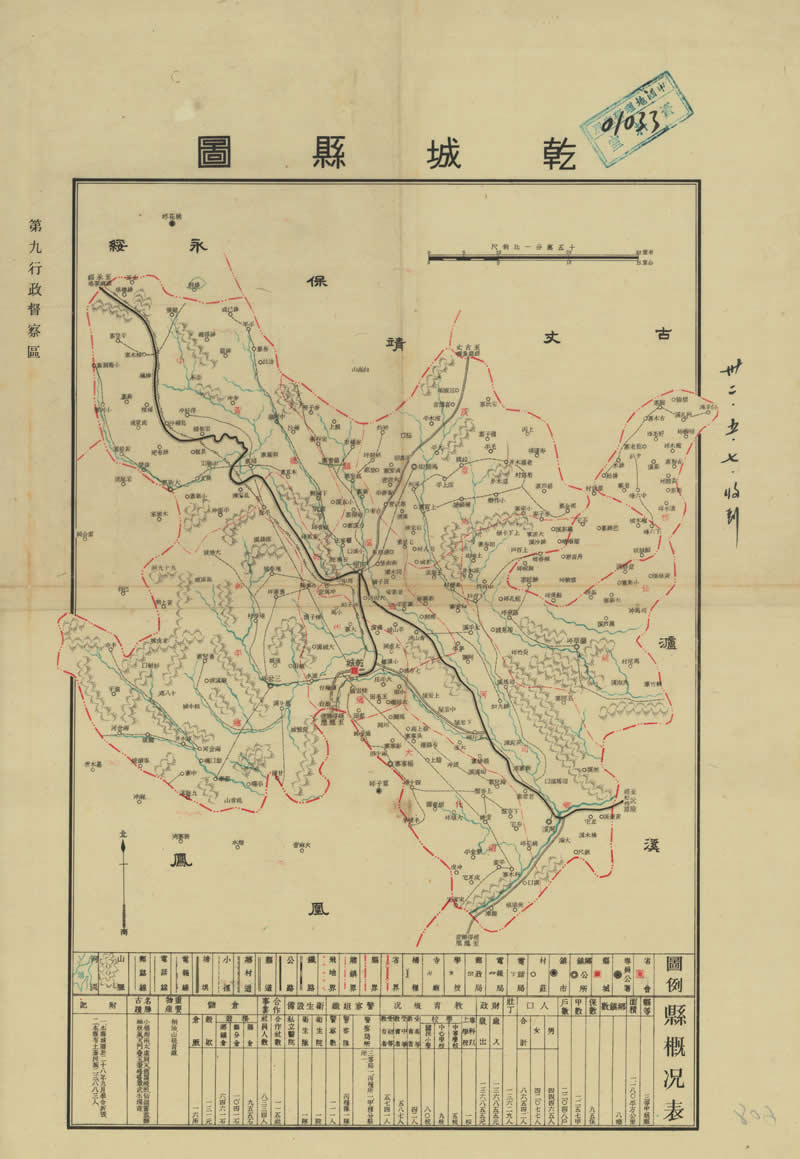 约1943年湖南《乾城县图》插图 约1943年湖南《乾城县图》插图