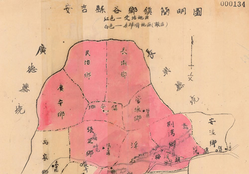 约1941年浙江《安吉县各乡镇简明图》