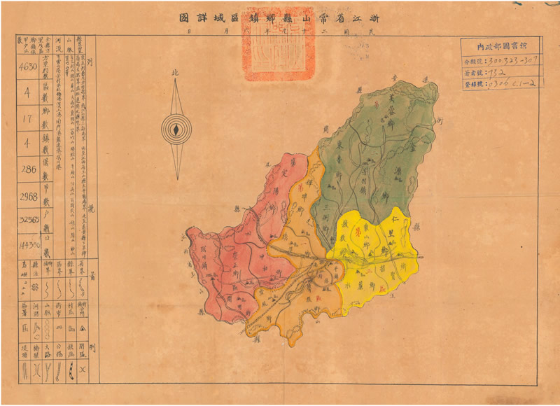 1940年浙江《常山县乡镇区域详图》插图