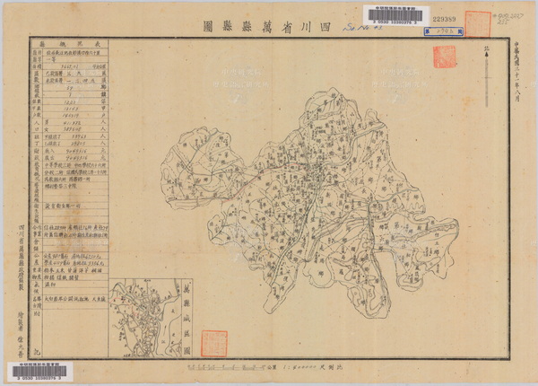 重庆万县历史地图大全插图6