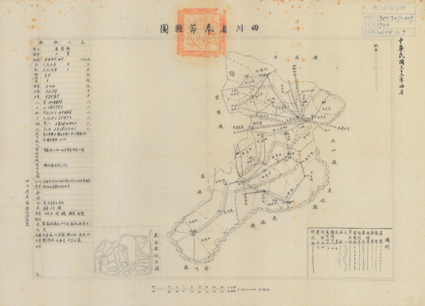 重庆奉节历史地图大全插图5 重庆奉节历史地图大全插图5