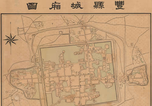 1922年《丰县城厢图》