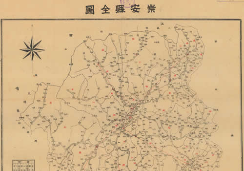 1943年《崇安县全图》