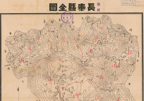 1944年《长泰县全图》