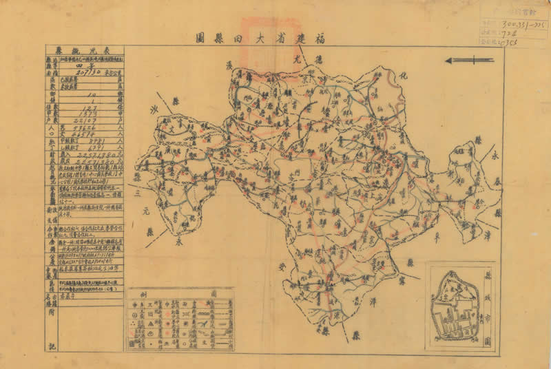 1944年《福建省大田县图》插图