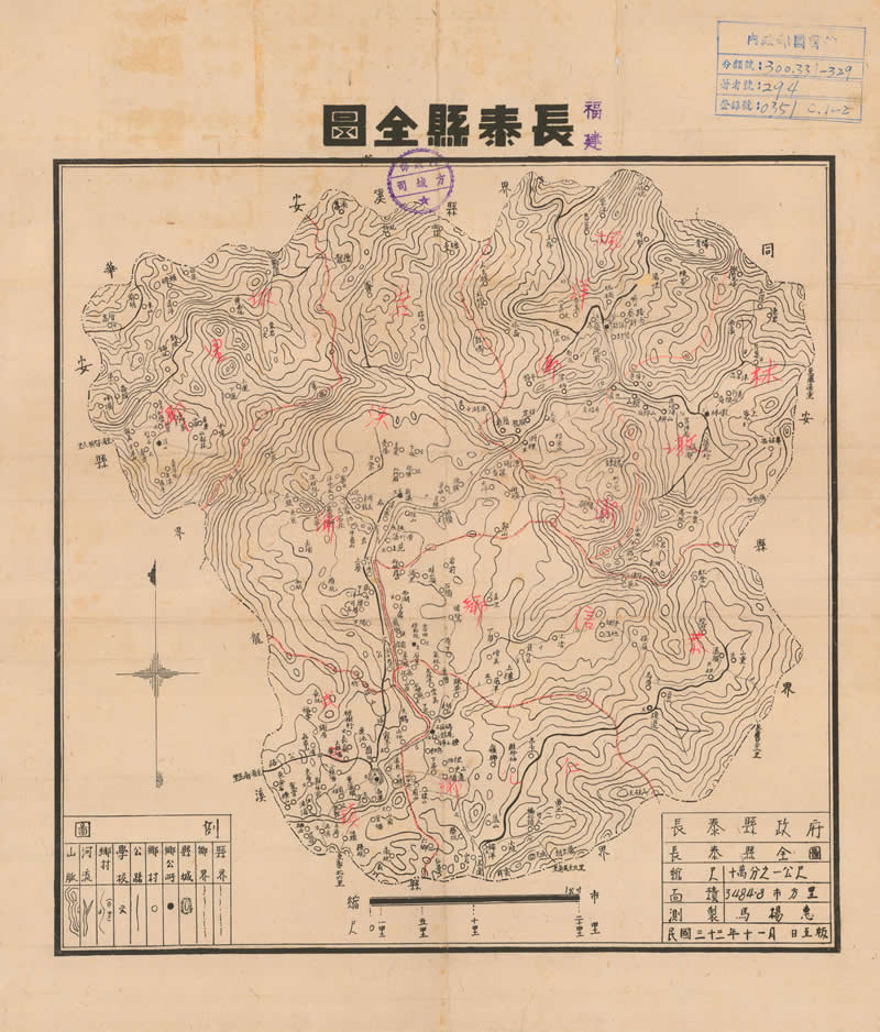 1944年《长泰县全图》插图