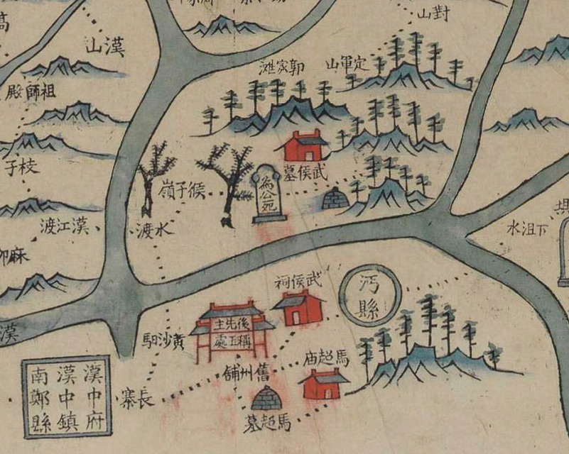1808–1813年《汉江以南三省边舆图》插图2