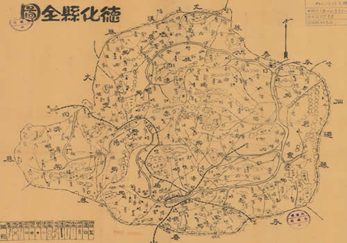 1946年福建《德化县全图》