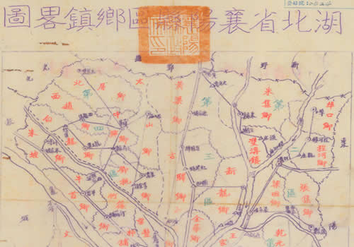 1941年前后《湖北省襄阳县区乡镇略图》