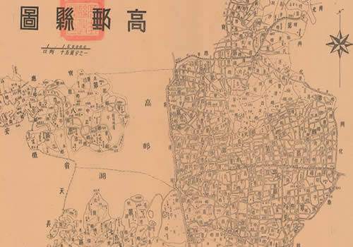 1940年代江苏《高邮县图》