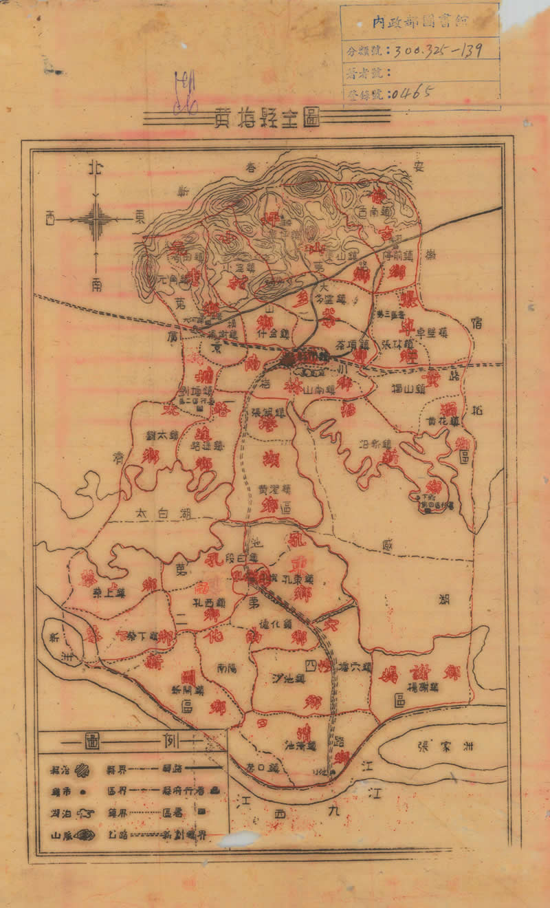 1941年湖北《黄梅县全图》插图 1941年湖北《黄梅县全图》插图