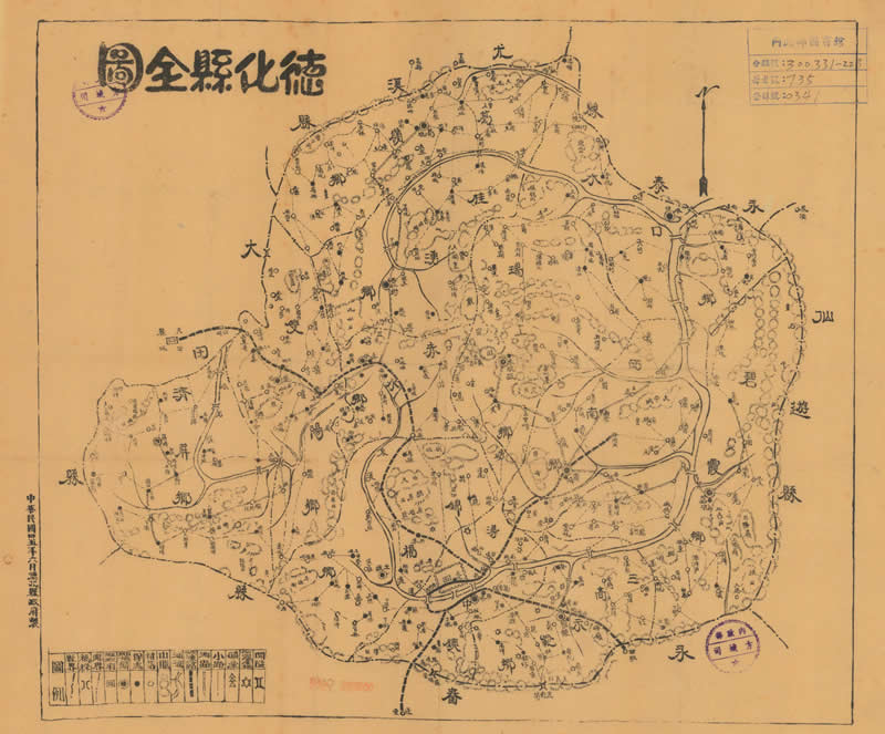 1946年福建《德化县全图》插图