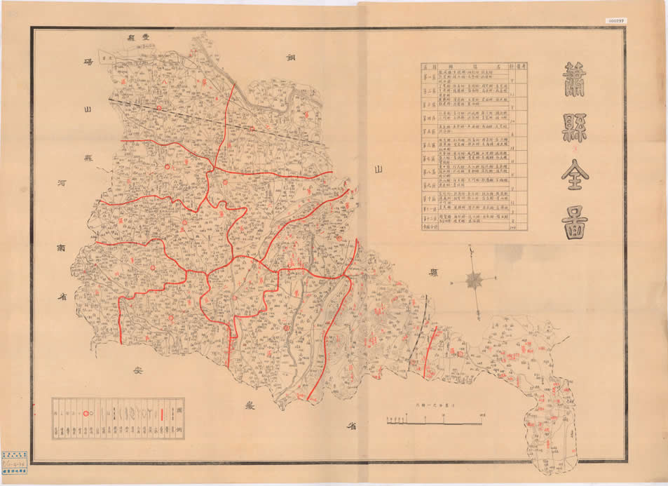 1940年代年安徽《萧县全图》插图