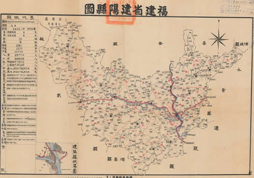 1945年《福建省建阳县图》
