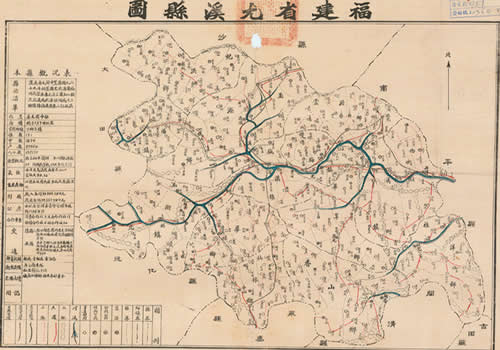 1945年《福建省尤溪县图》