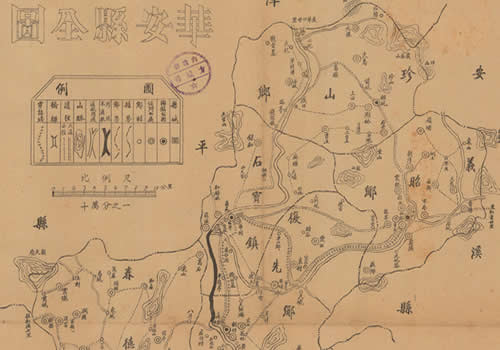 1941年福建《华安县全图》