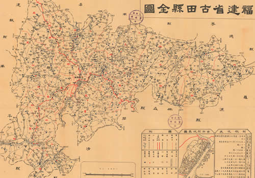 1947年《福建省古田县全图》