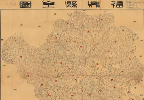 1941年福建《福鼎县全图》