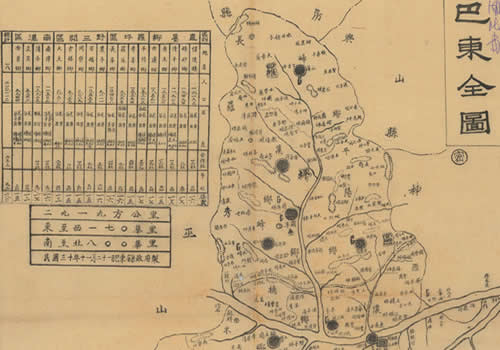 1941年湖北《巴东全图》