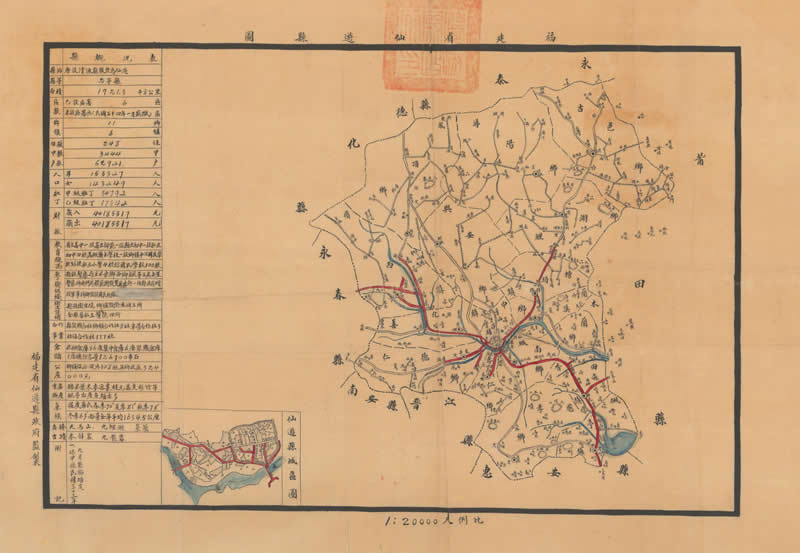 1944年《福建省仙游县图》插图