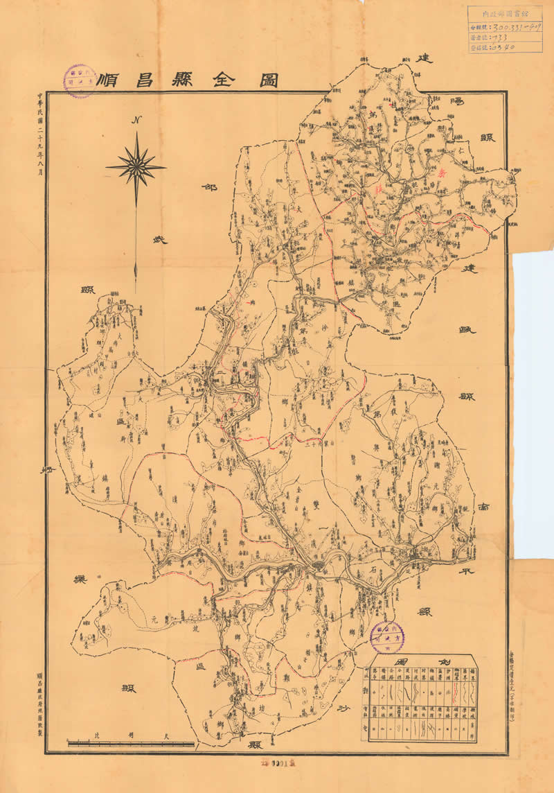 1940年福建《顺昌县全图》插图