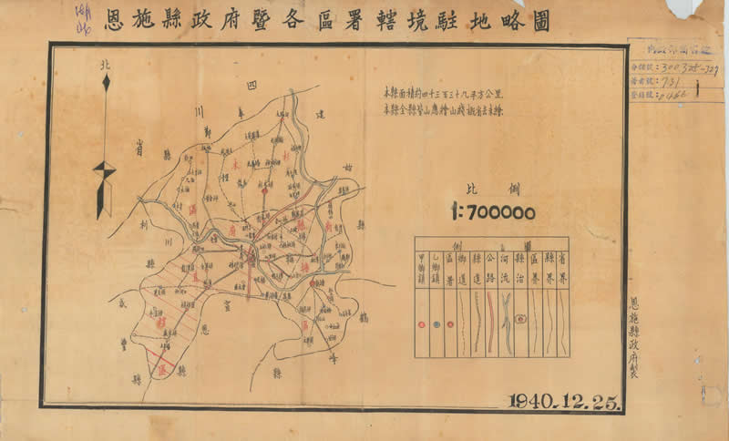 1940年湖北《恩施县政府暨各区署辖境驻地略图》插图
