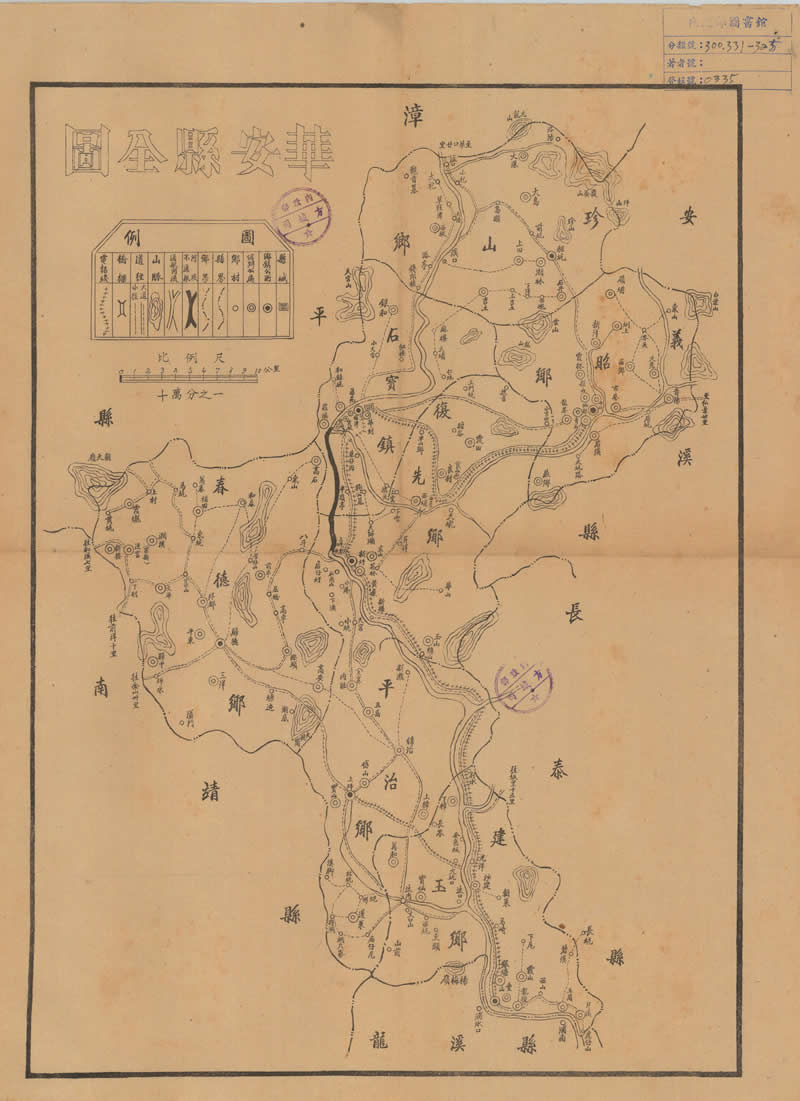 1941年福建《华安县全图》插图