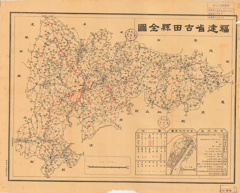 1947年《福建省古田县全图》插图
