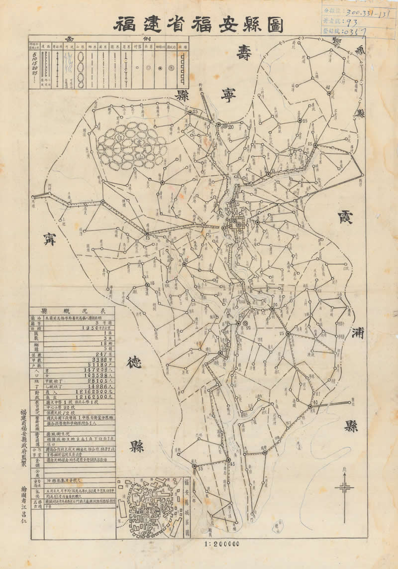 1941年《福建省福安县图》插图